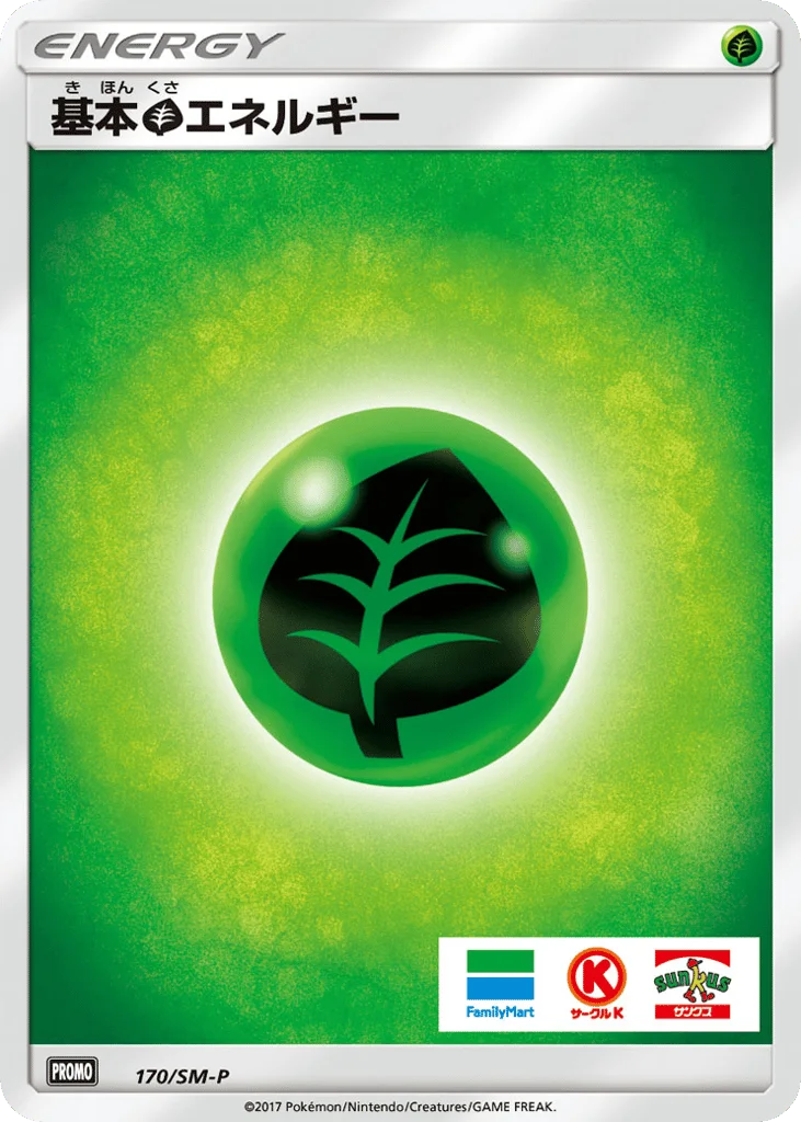 Grass Energy · Sun & Moon Promos