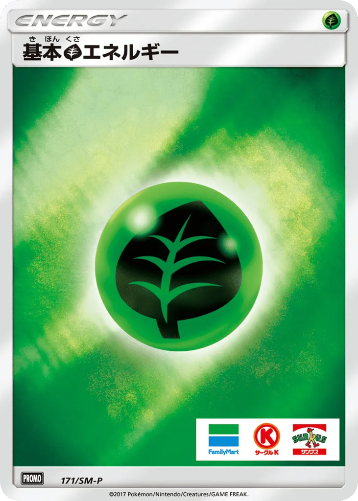 Grass Energy · Sun & Moon Promos