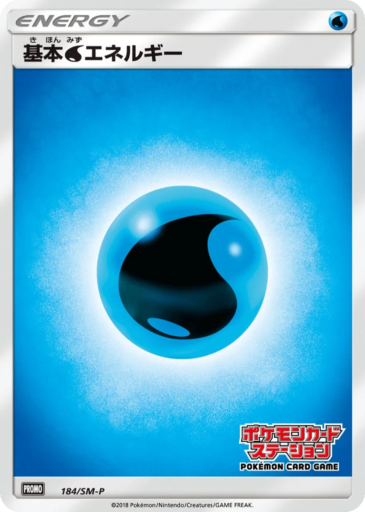 Water Energy · Sun & Moon Promos