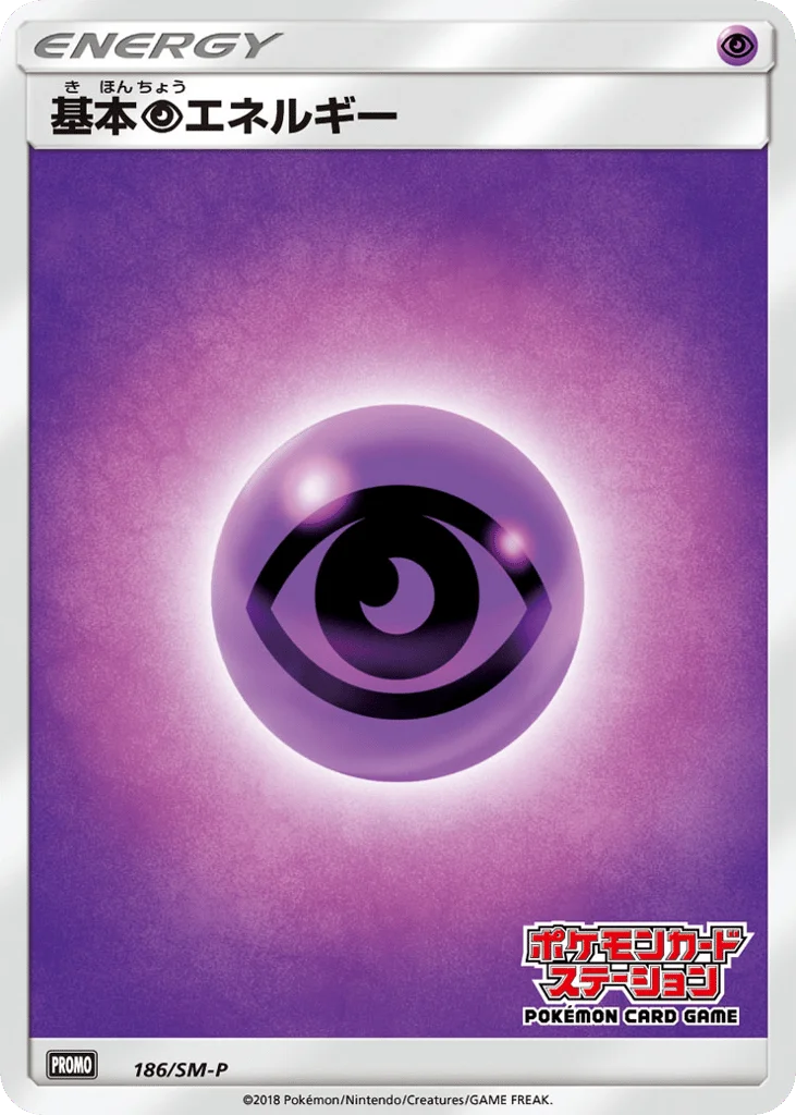 Psychic Energy · Sun & Moon Promos