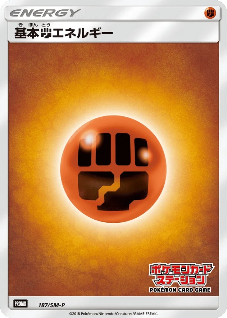 Fighting Energy · Sun & Moon Promos