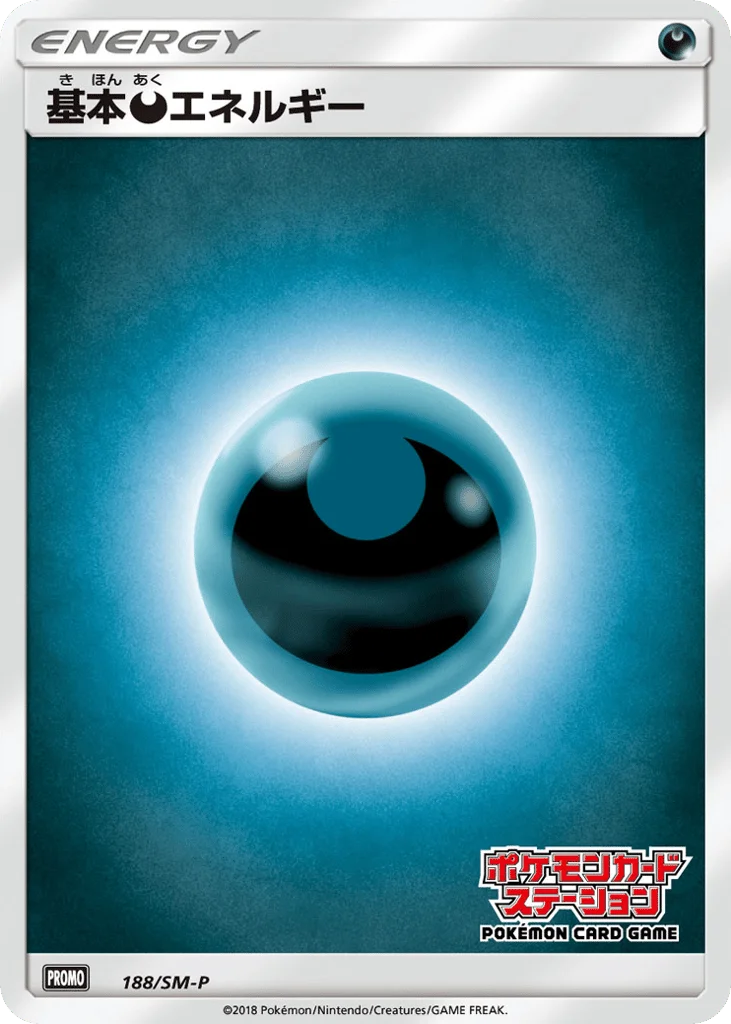 Darkness Energy · Sun & Moon Promos