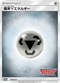 基本鋼エネルギー