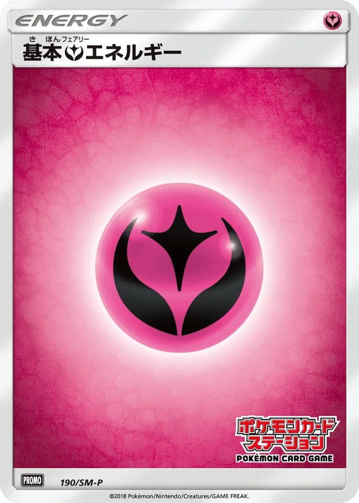 Fairy Energy · Sun & Moon Promos
