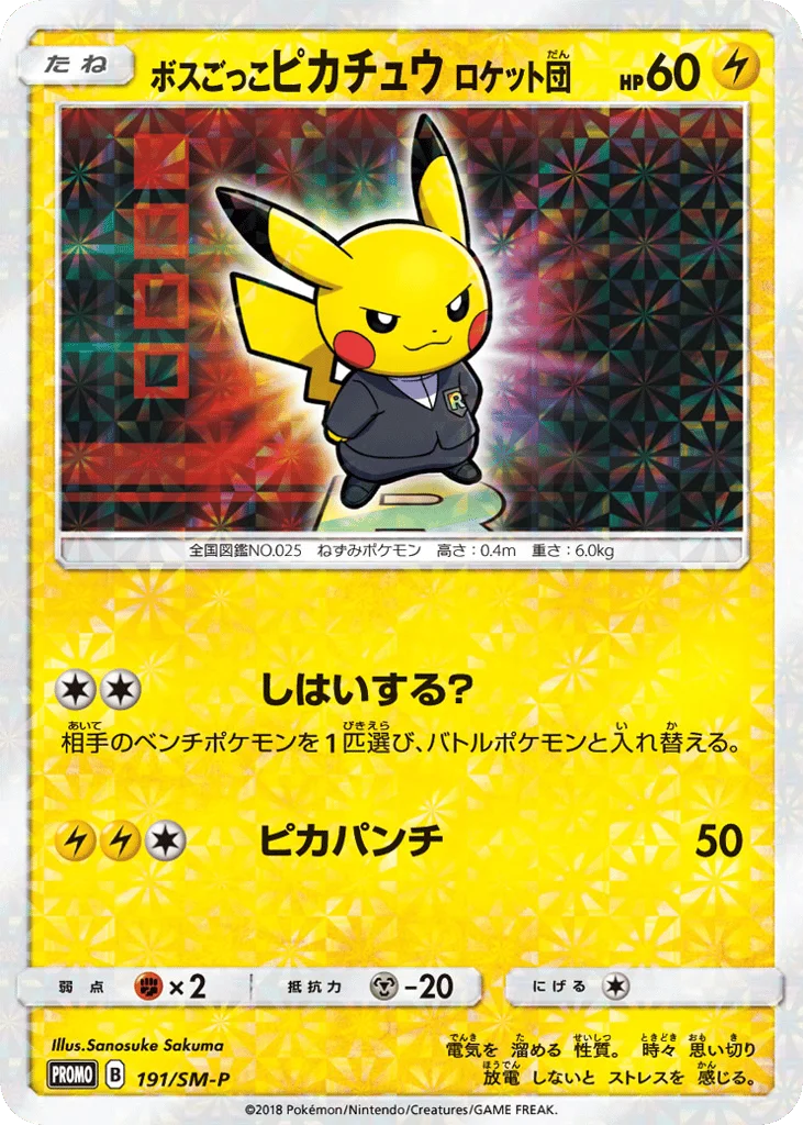 Pretend Boss Pikachu Team Rocket · Sun & Moon Promos