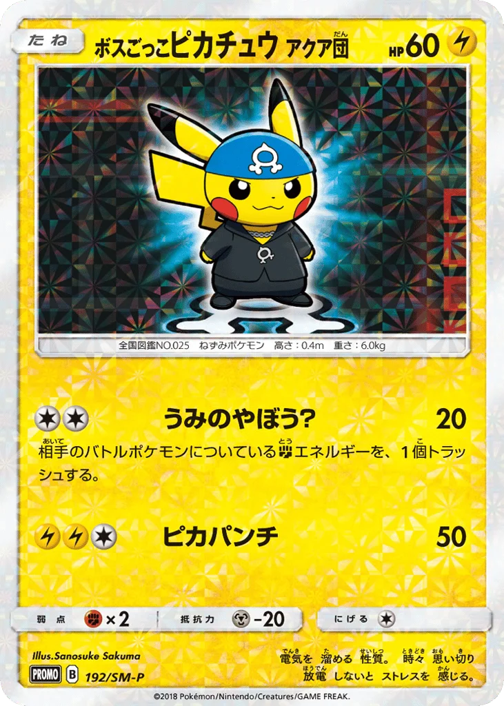 Pretend Boss Pikachu Team Aqua · Sun & Moon Promos
