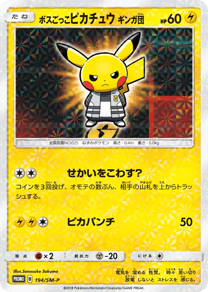 Pretend Boss Pikachu Team Galactic · Sun & Moon Promos