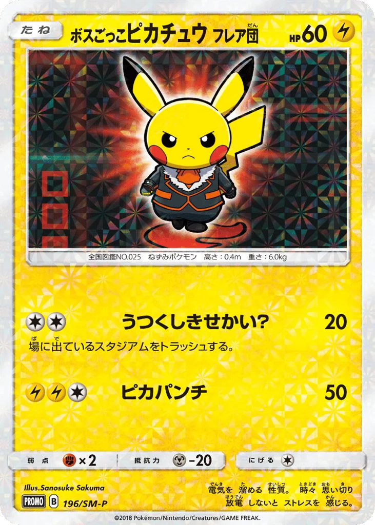 Pretend Boss Pikachu Team Flare · Sun & Moon Promos