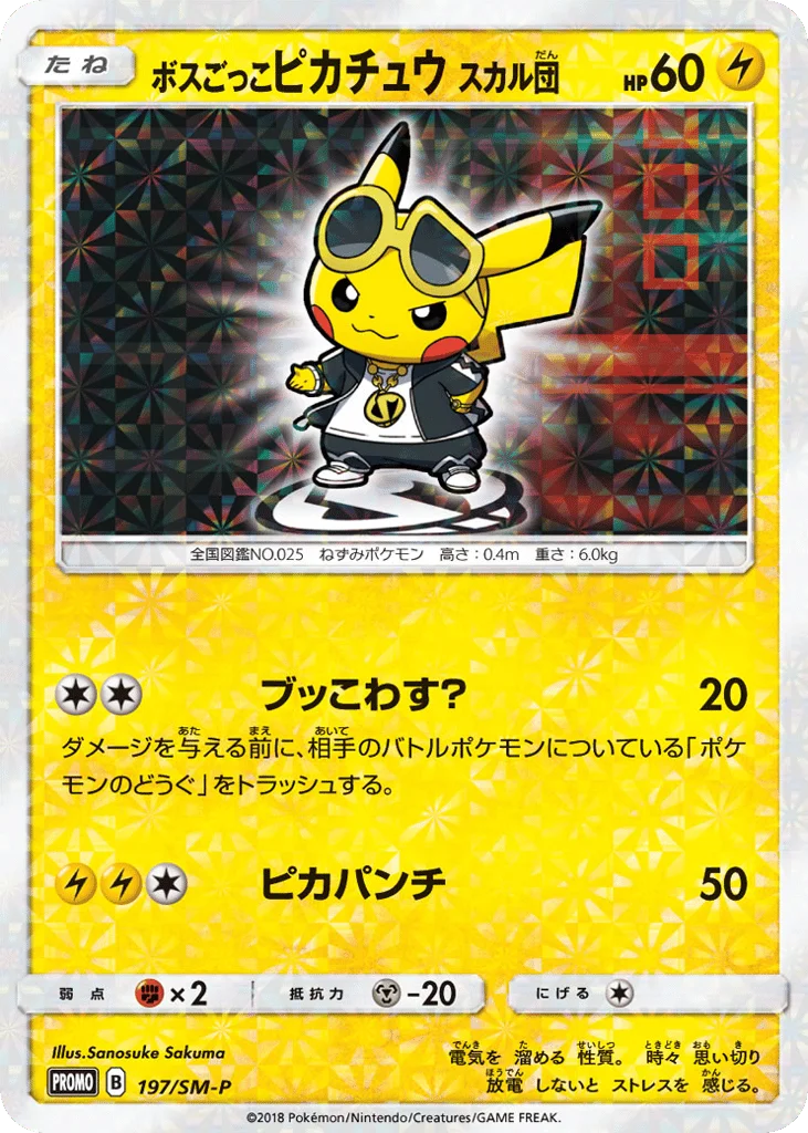 Pretend Boss Pikachu Team Skull · Sun & Moon Promos