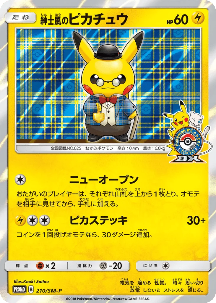 Gentlemanly Pikachu · Sun & Moon Promos