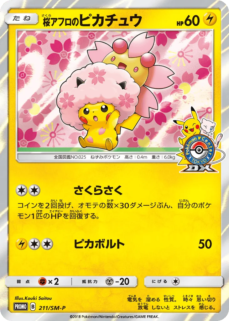 Cherry Blossom Afro Pikachu · Sun & Moon Promos
