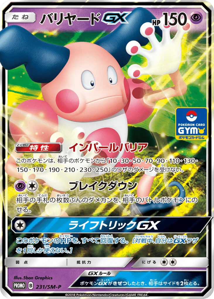 Mr. Mime-GX · Sun & Moon Promos