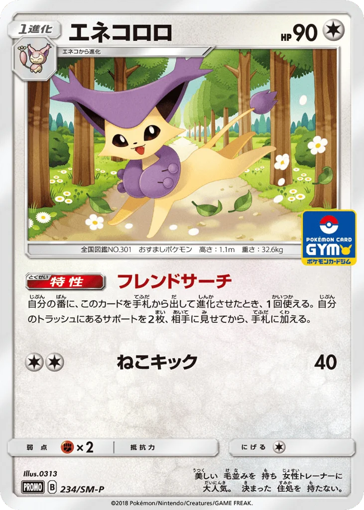 Delcatty · Sun & Moon Promos