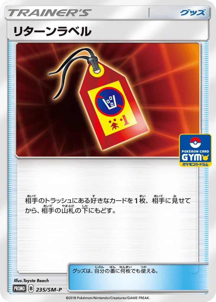 Return Label · Sun & Moon Promos
