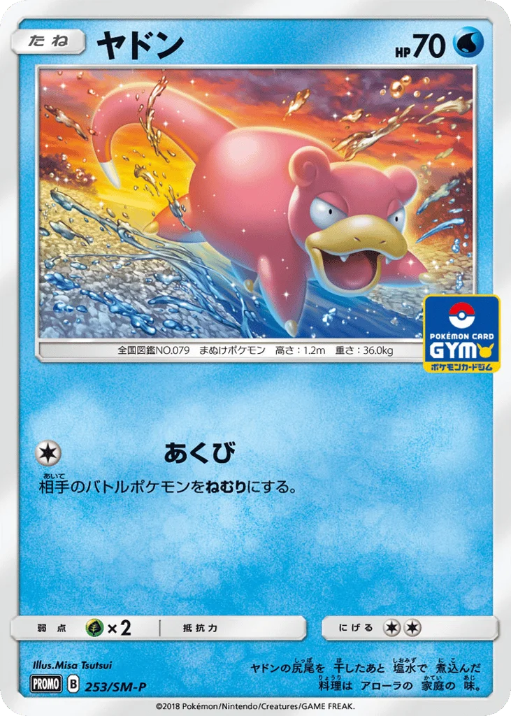 Slowpoke · Sun & Moon Promos