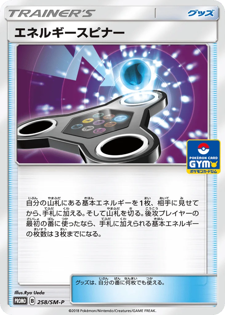 Energy Spinner · Sun & Moon Promos