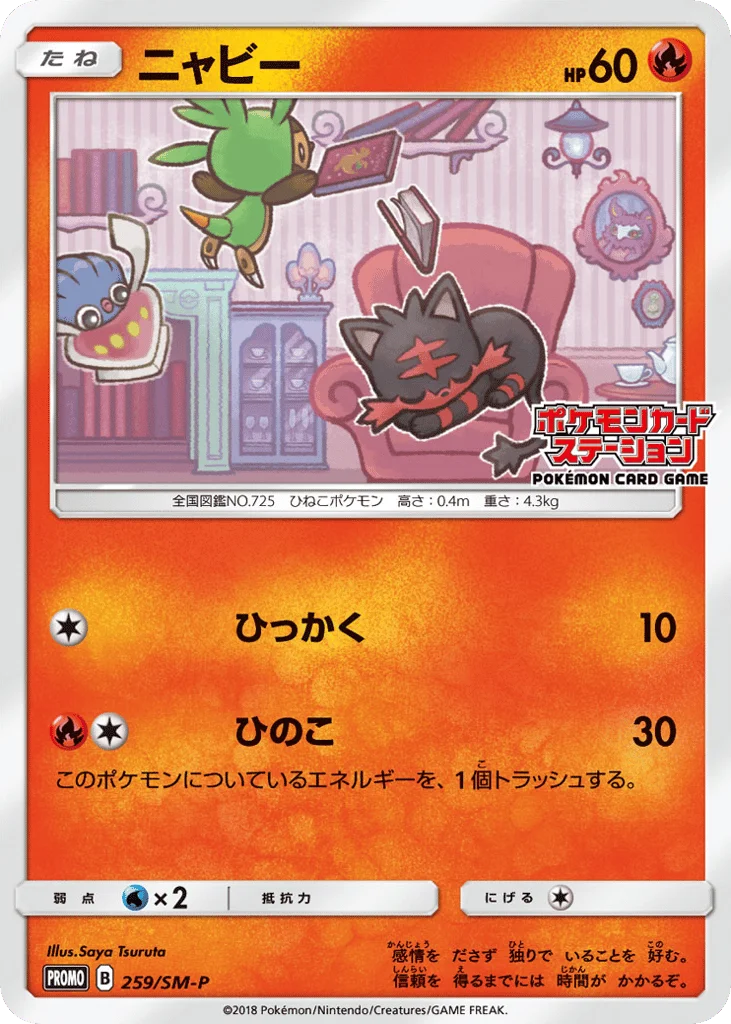 Litten · Sun & Moon Promos