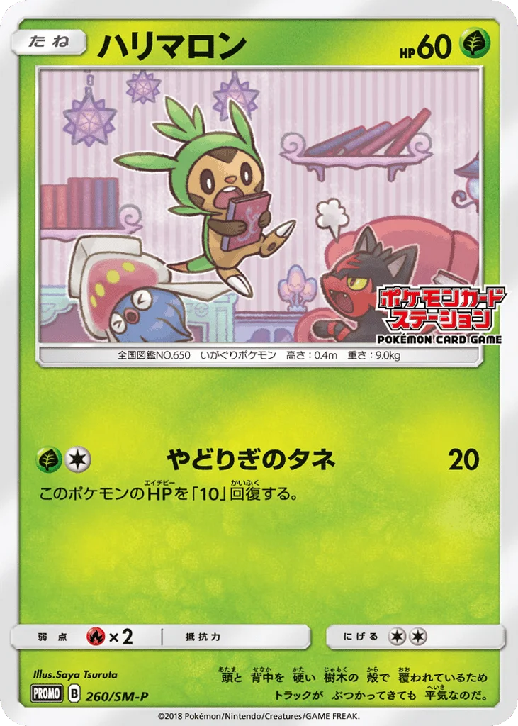 Chespin · Sun & Moon Promos