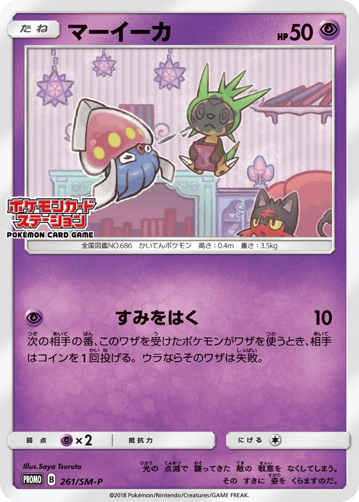 Inkay · Sun & Moon Promos