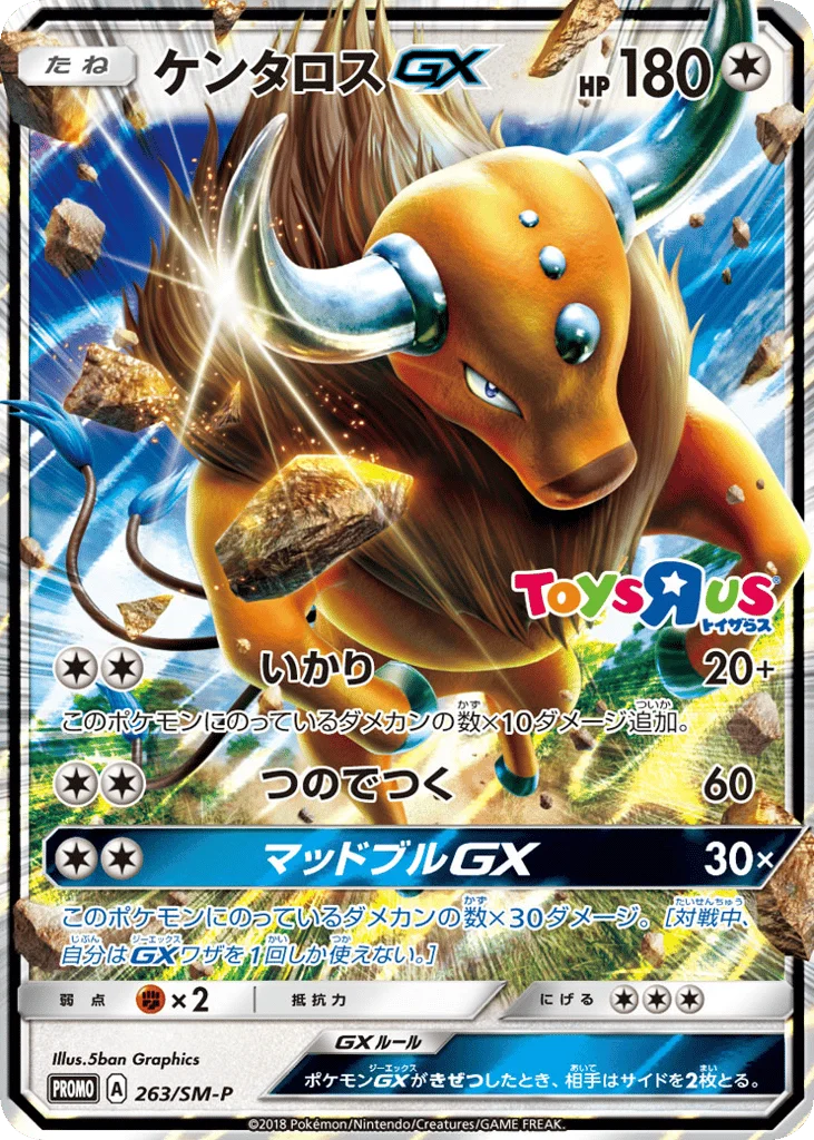 Tauros-GX · Sun & Moon Promos
