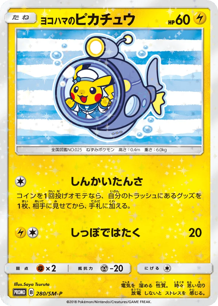 Yokohama's Pikachu · Sun & Moon Promos