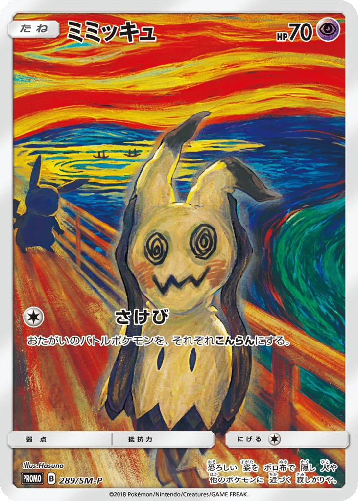 Mimikyu · Sun & Moon Promos