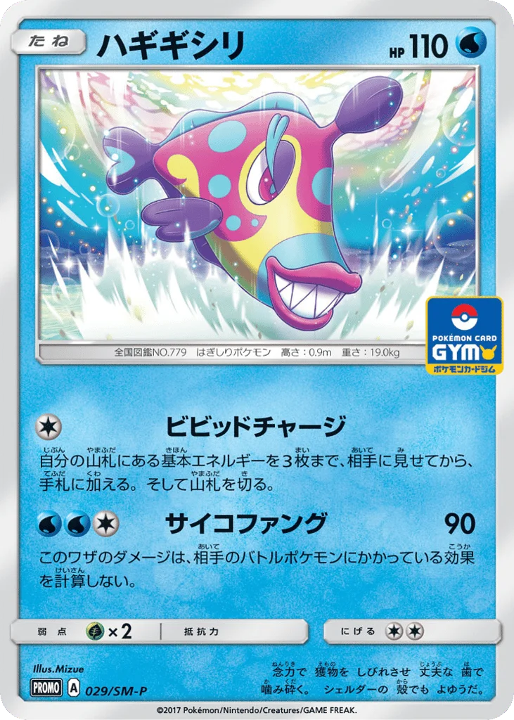 Bruxish · Sun & Moon Promos