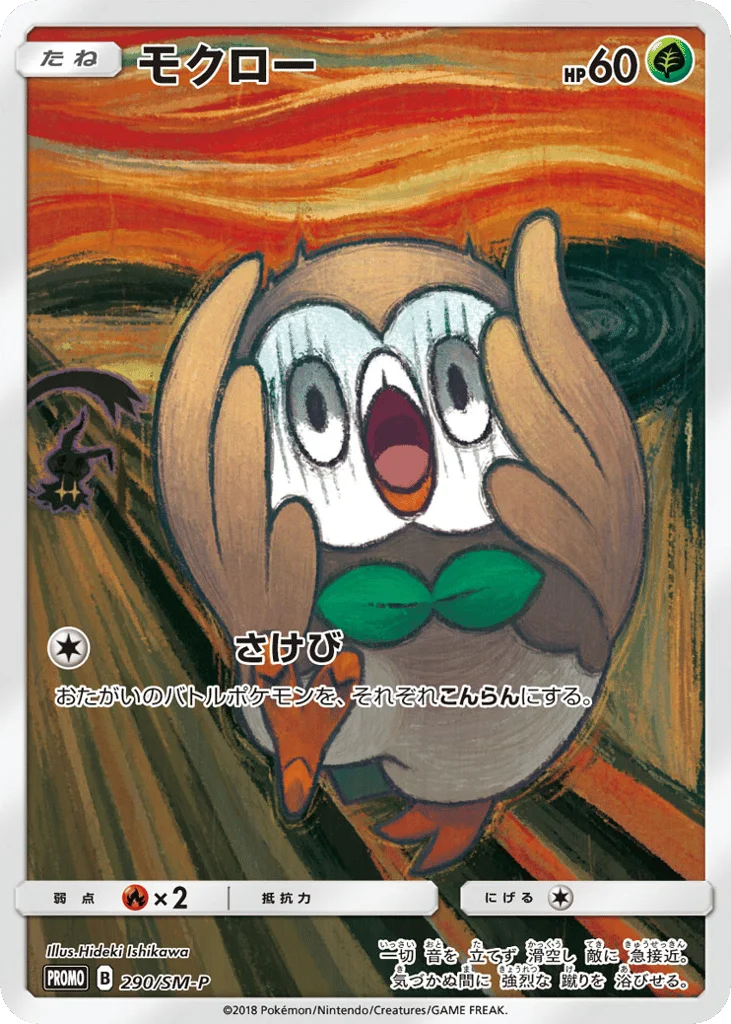 Rowlet · Sun & Moon Promos