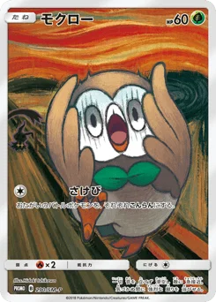 モクロー