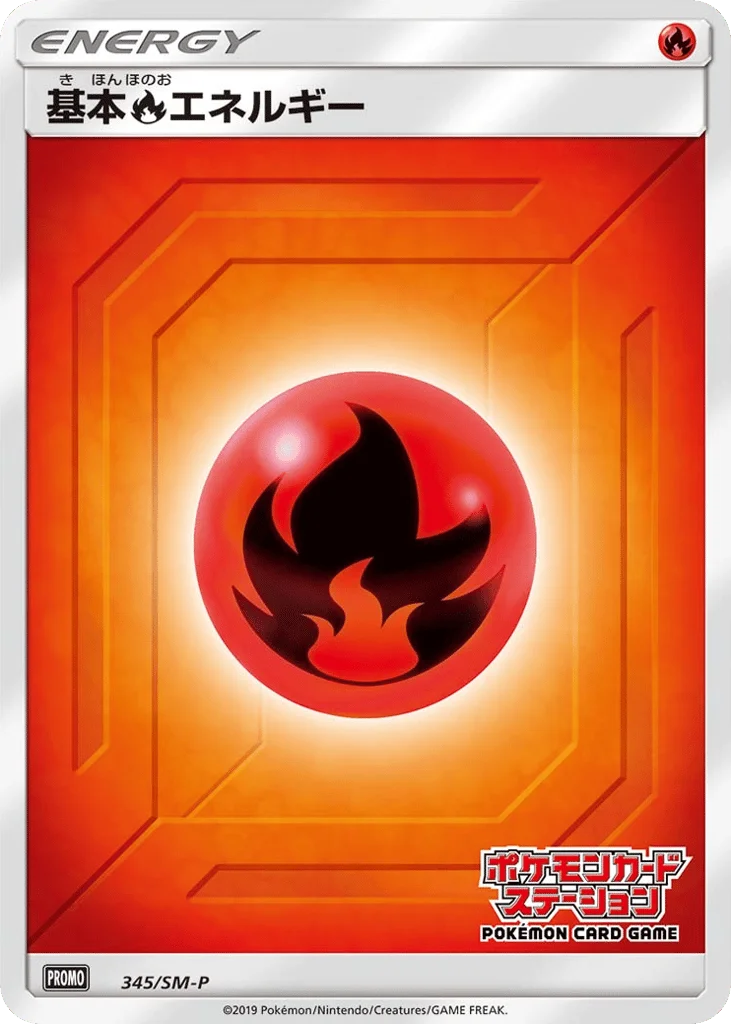 Fire Energy · Sun & Moon Promos