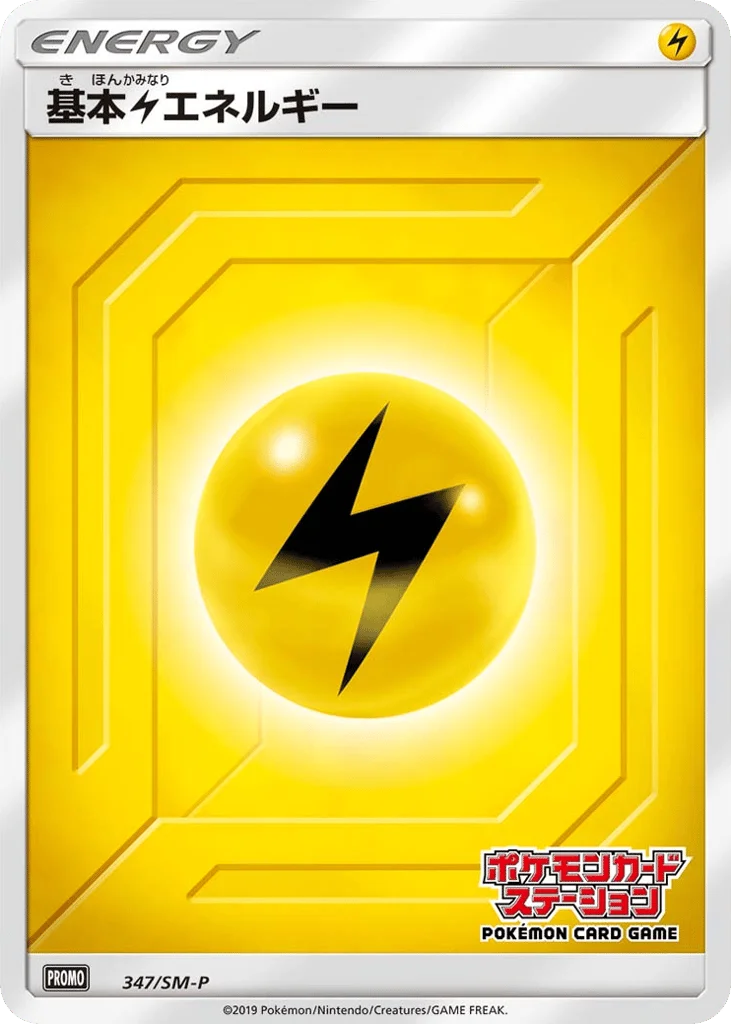 Lightning Energy · Sun & Moon Promos