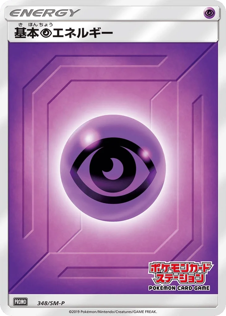 Psychic Energy · Sun & Moon Promos