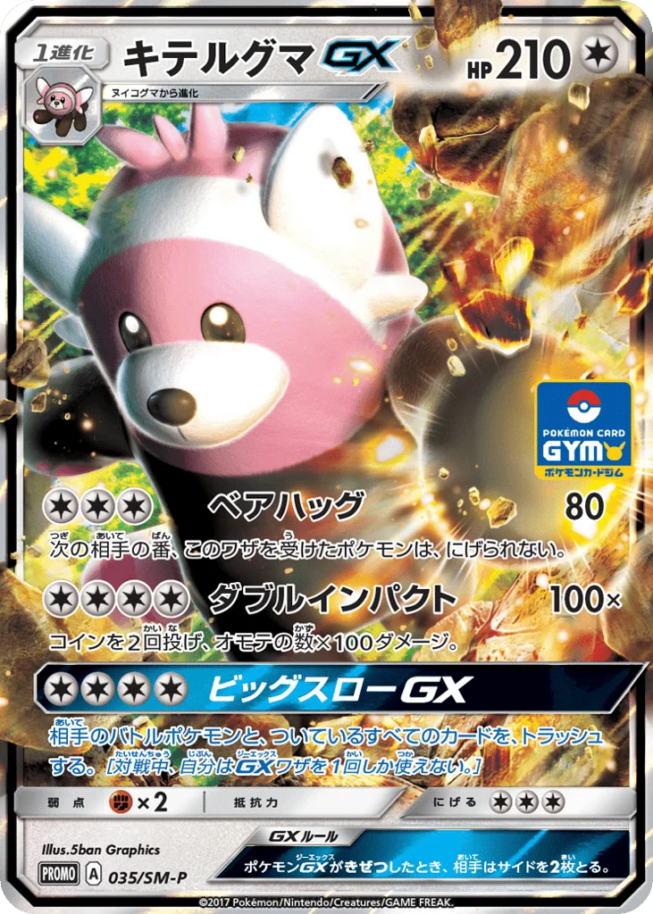 Bewear-GX · Sun & Moon Promos