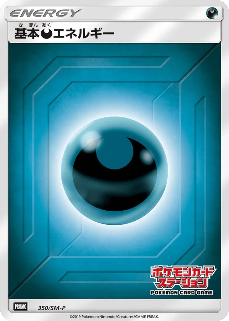 Darkness Energy · Sun & Moon Promos