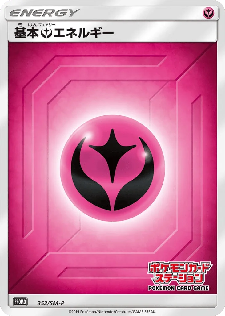 Fairy Energy · Sun & Moon Promos