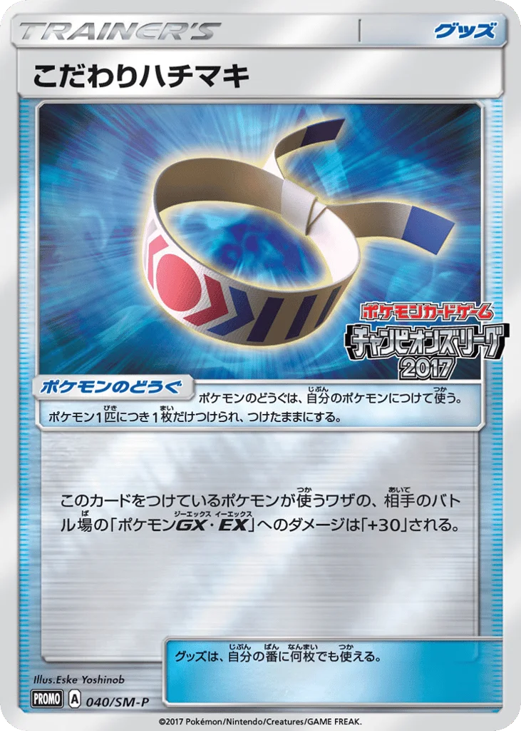 Choice Band · Sun & Moon Promos