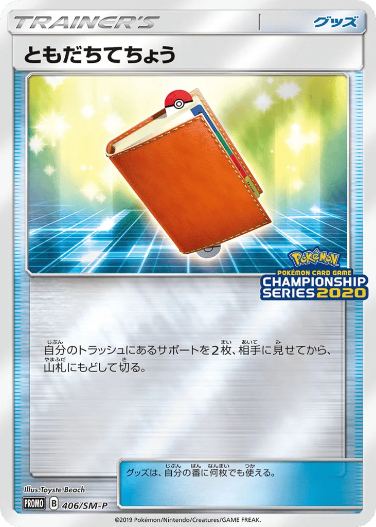 Pal Pad · Sun & Moon Promos