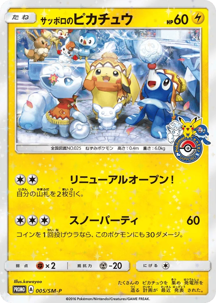 Sapporo's Pikachu · Sun & Moon Promos