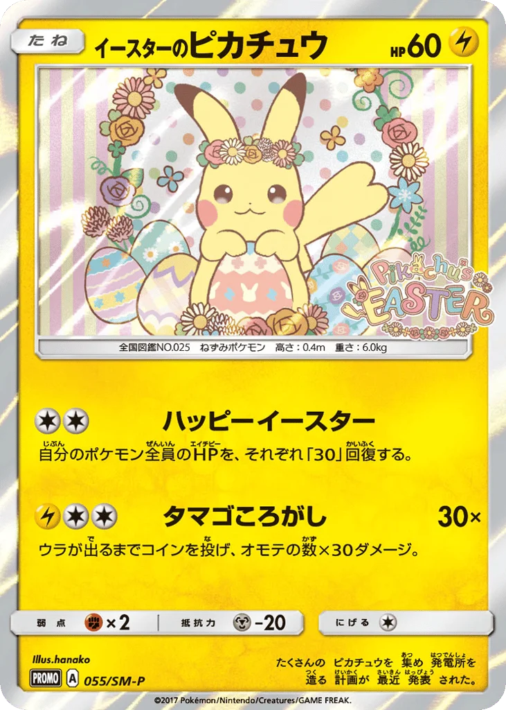 Easter's Pikachu · Sun & Moon Promos