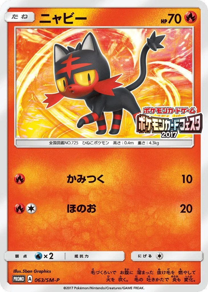 Litten · Sun & Moon Promos