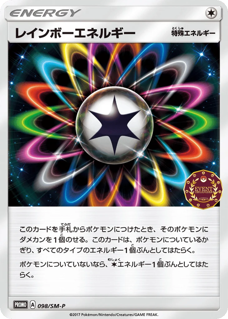 Rainbow Energy · Sun & Moon Promos