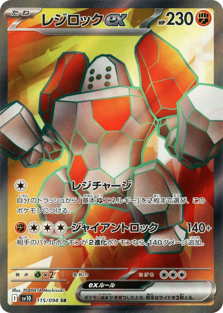 Regirock ex · Glory of Team Rocket