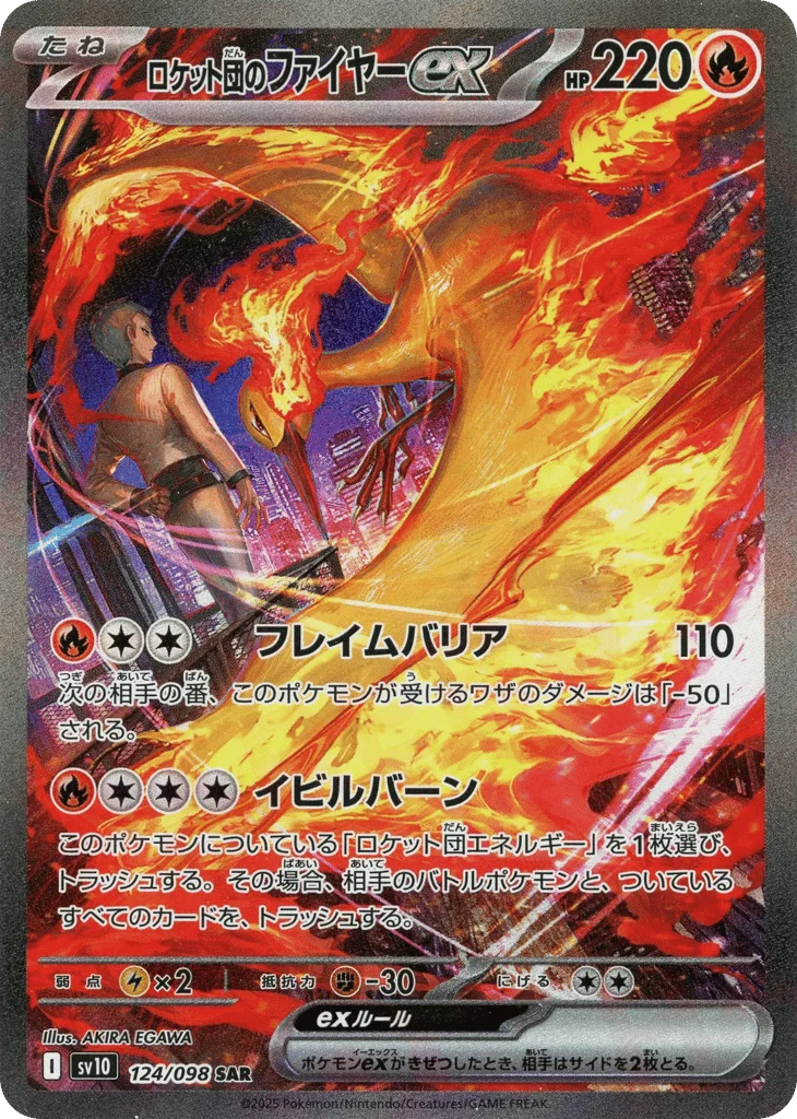 Team Rocket's Moltres ex · Glory of Team Rocket