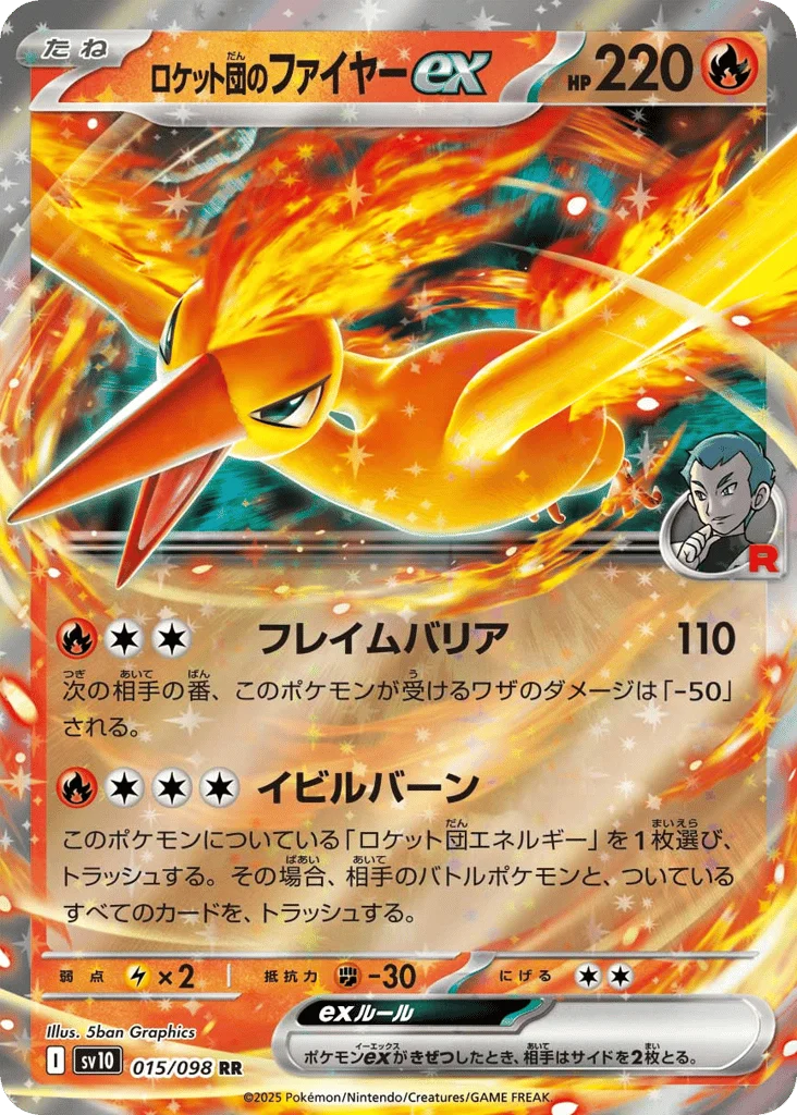 Team Rocket's Moltres ex · Glory of Team Rocket