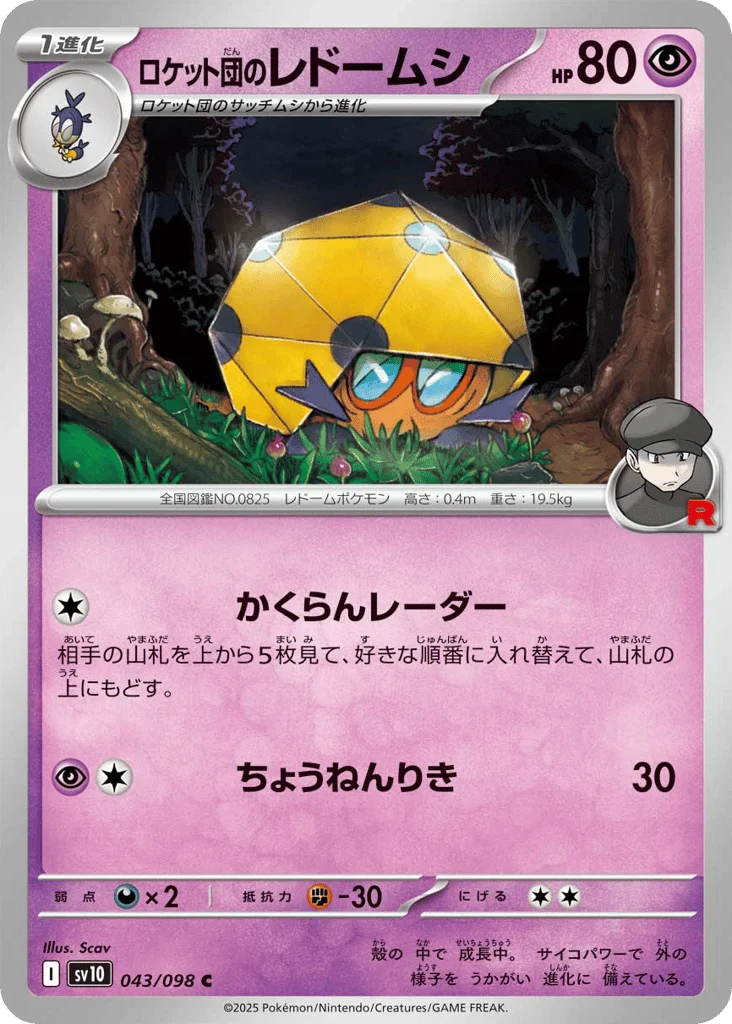 Team Rocket's Dottler · Glory of Team Rocket