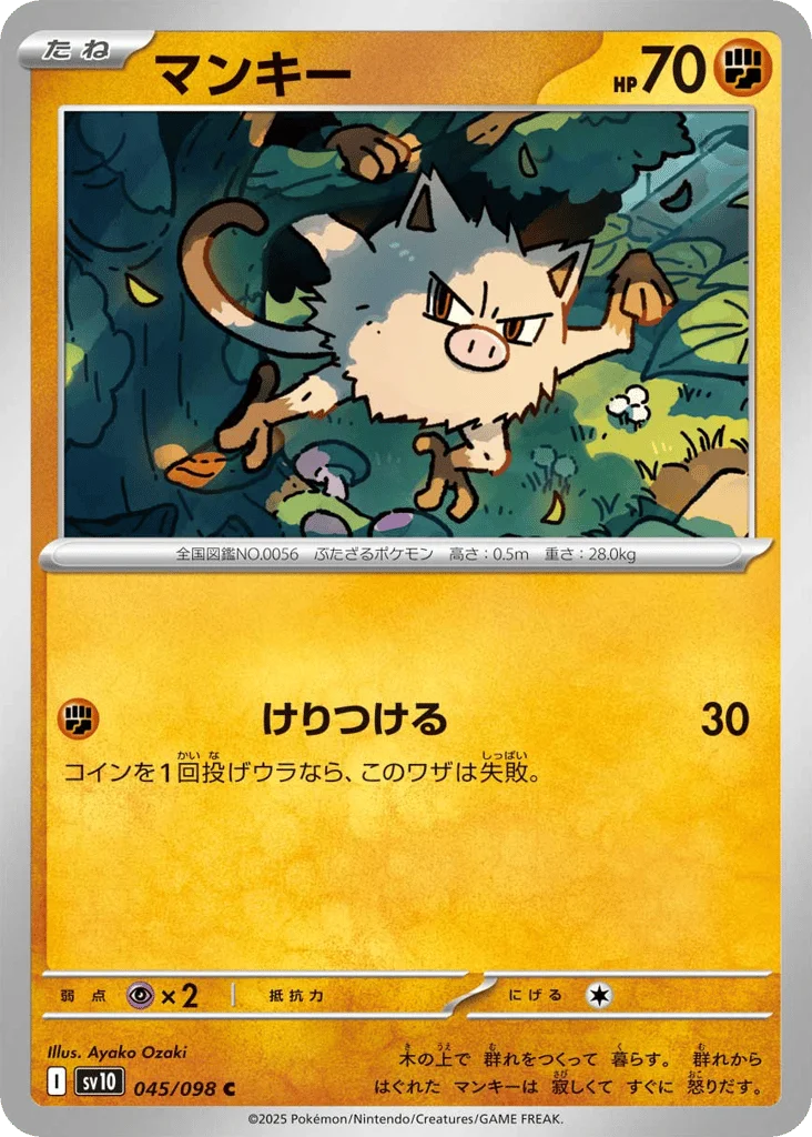 Mankey · Glory of Team Rocket