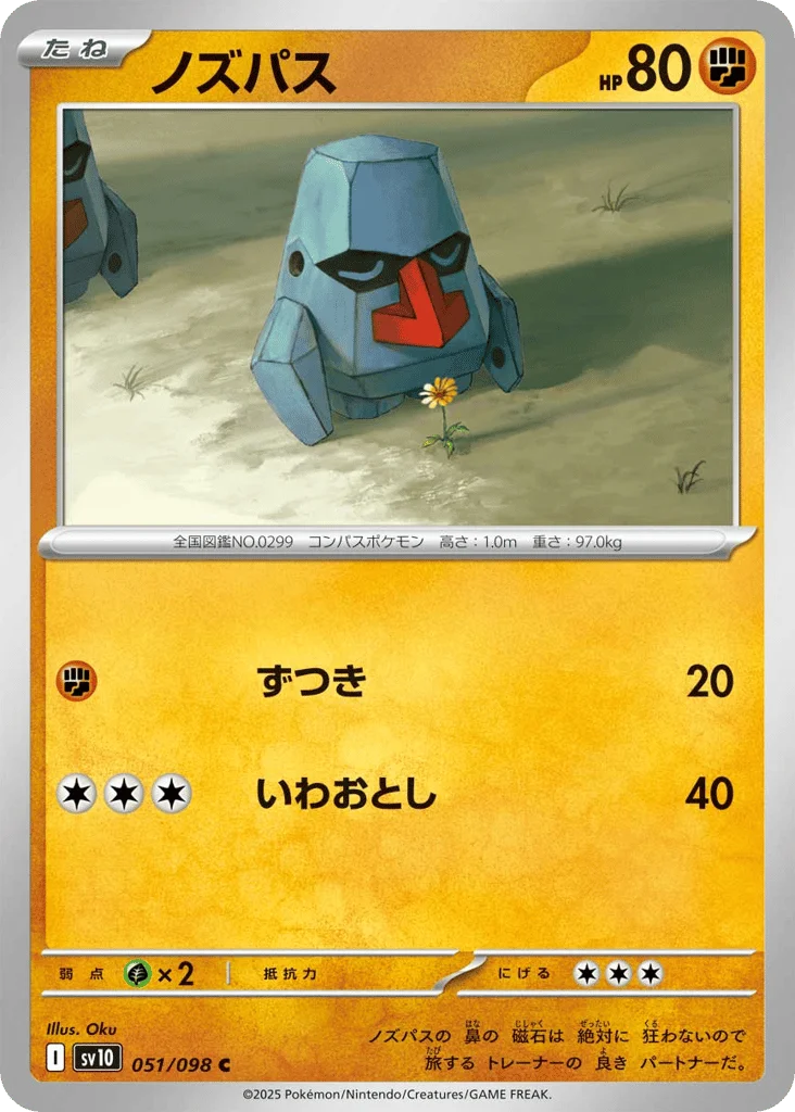 Nosepass · Glory of Team Rocket