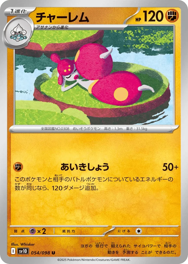 Medicham · Glory of Team Rocket