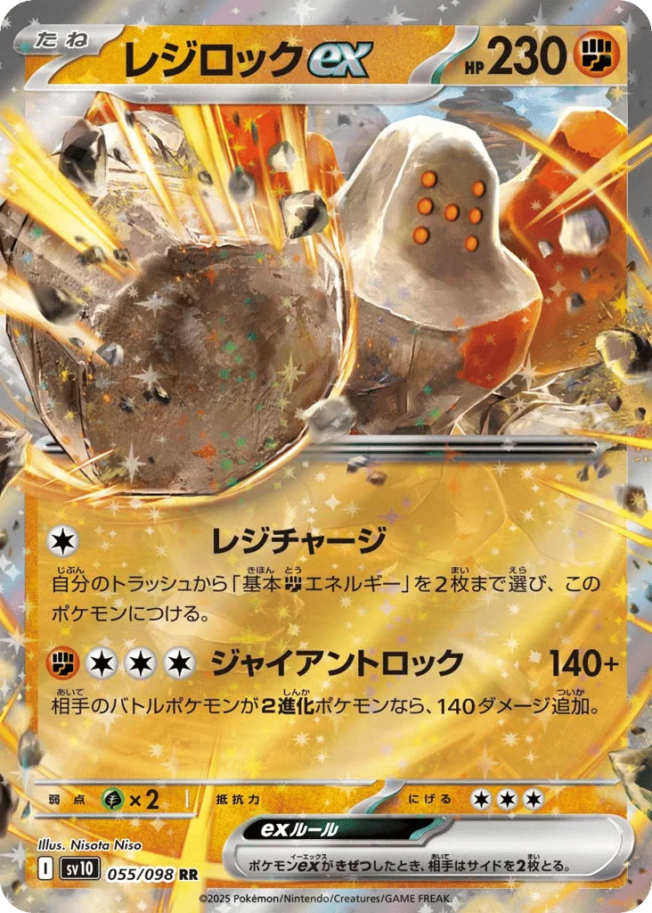 Regirock ex · Glory of Team Rocket