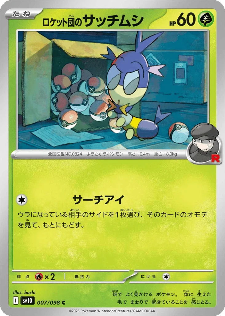 Team Rocket's Blipbug · Glory of Team Rocket